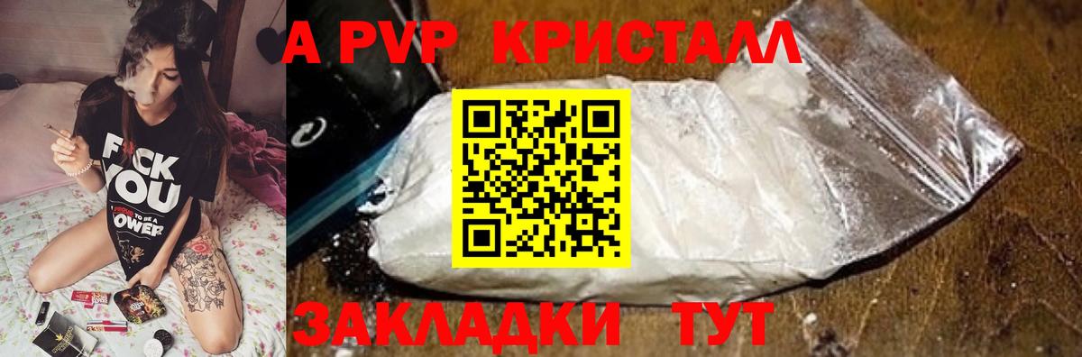 APVP VHQ Светлоград