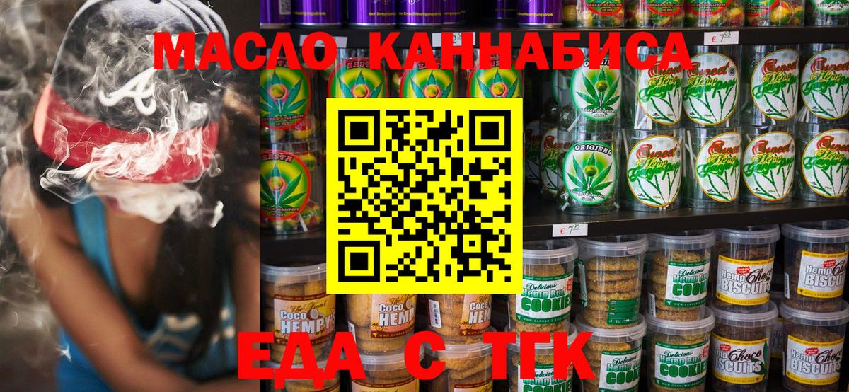 Cannafood марихуана  Вход с VPN  Светлоград 