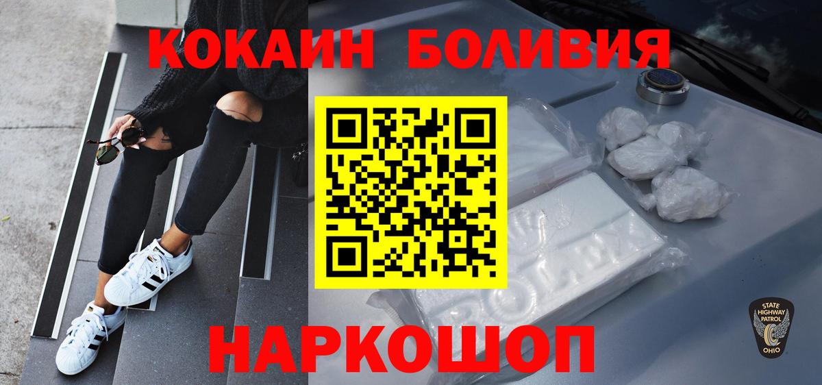 Кокаин 98%  КОКАИН Эквадор  Вход с VPN  Светлоград 
