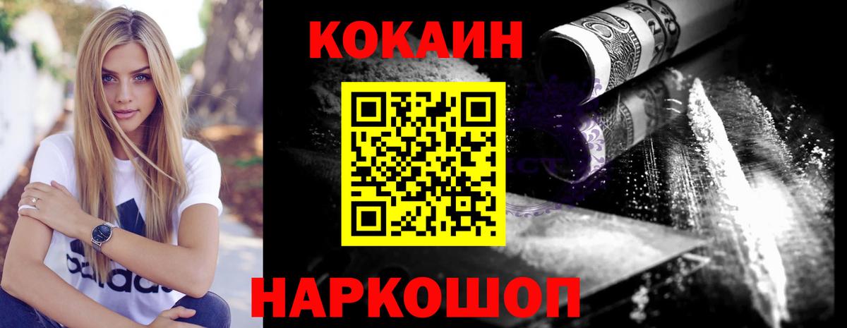 COCAIN 98% Светлоград
