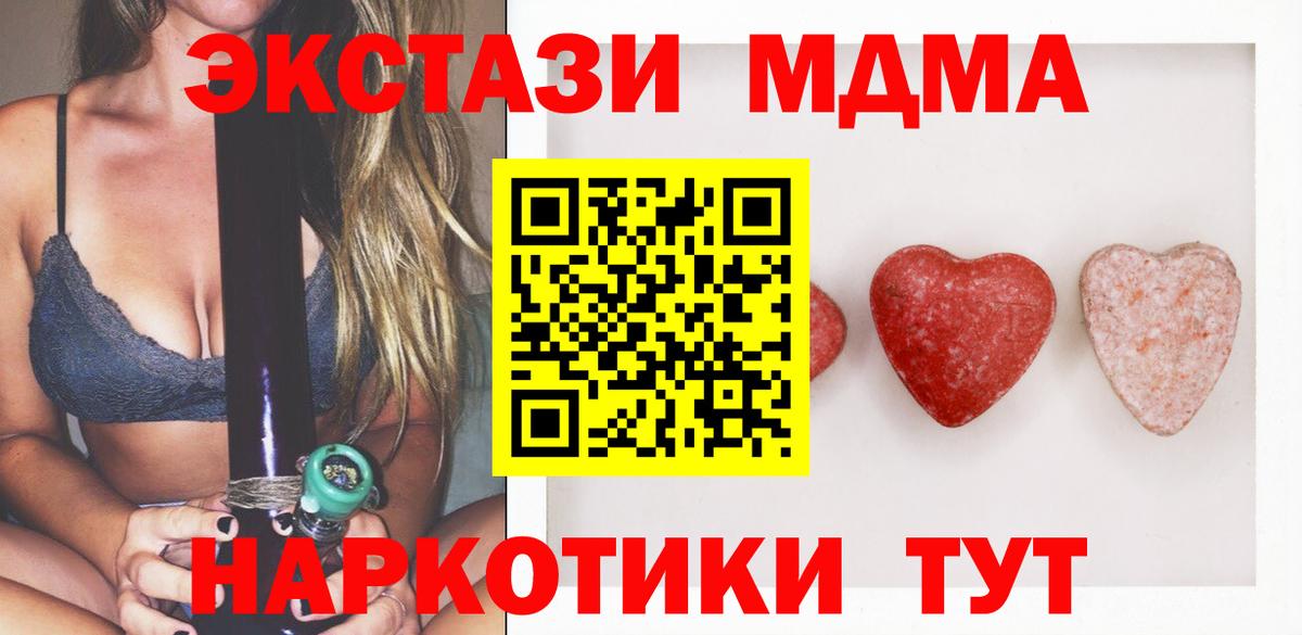 Ecstasy таблы Светлоград