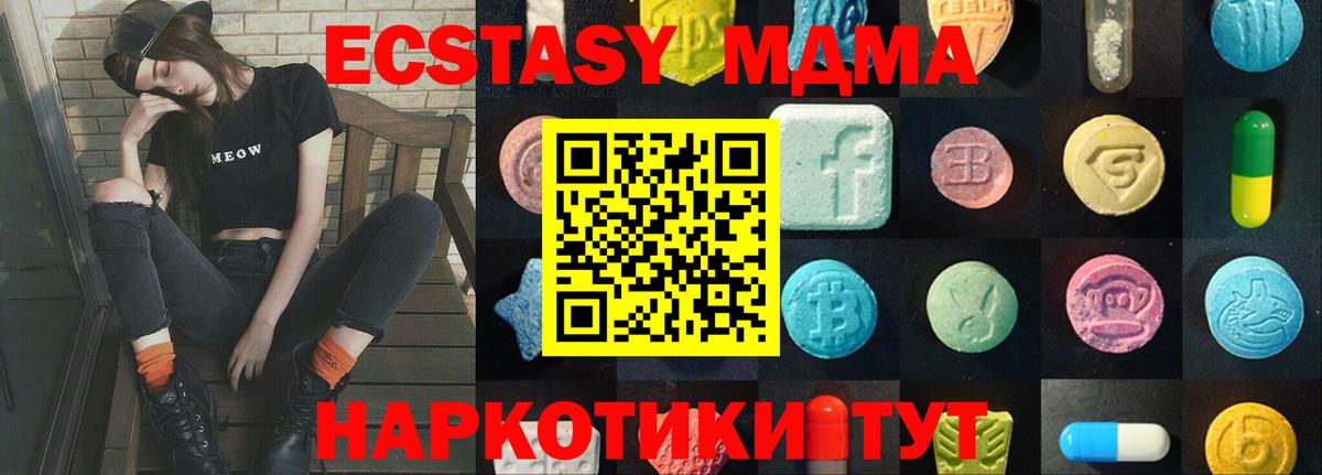 Ecstasy диски  ЭКСТАЗИ MDMA  Светлоград  ЭКСТАЗИ  Вход с VPN 