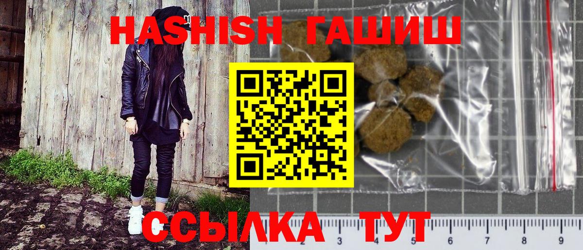 ГАШИШ 40% ТГК Светлоград