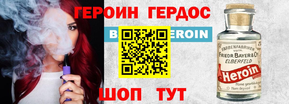Светлоград  Героин герыч  Вход с VPN 