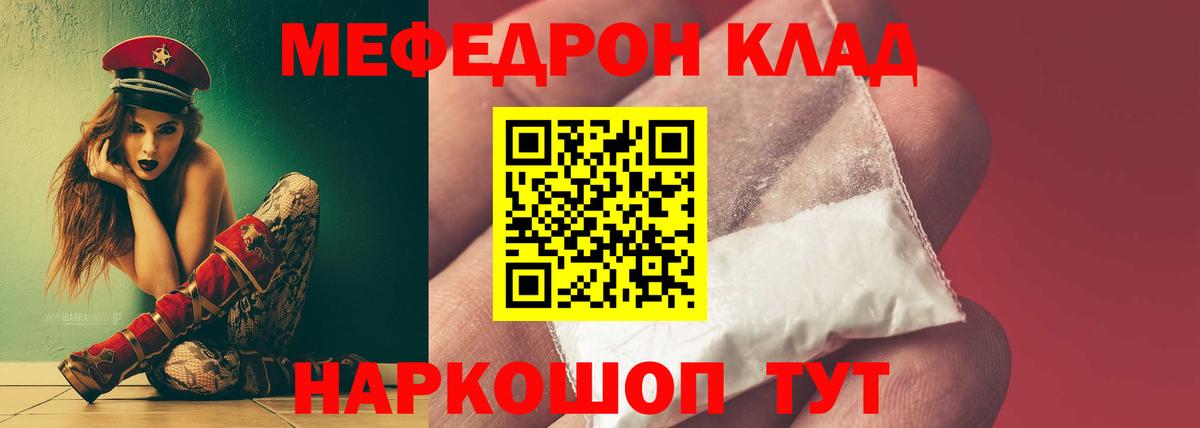МЕФ Светлоград
