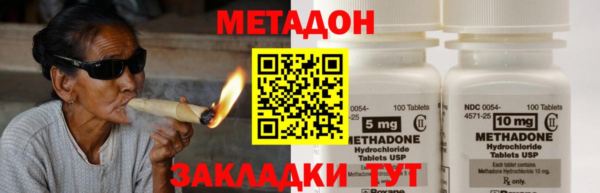 МЕТАДОН мёд  Вход с VPN  Светлоград 