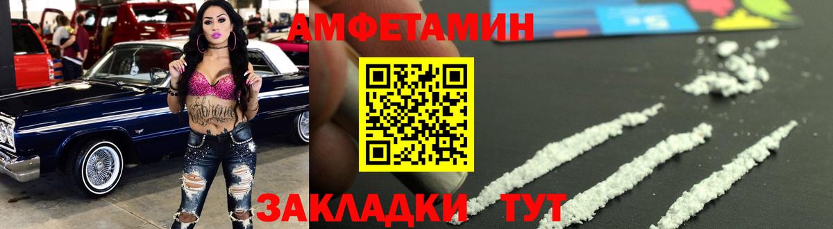 МЕТАМФЕТАМИН  Вход с VPN  Светлоград  Первитин Methamphetamine 