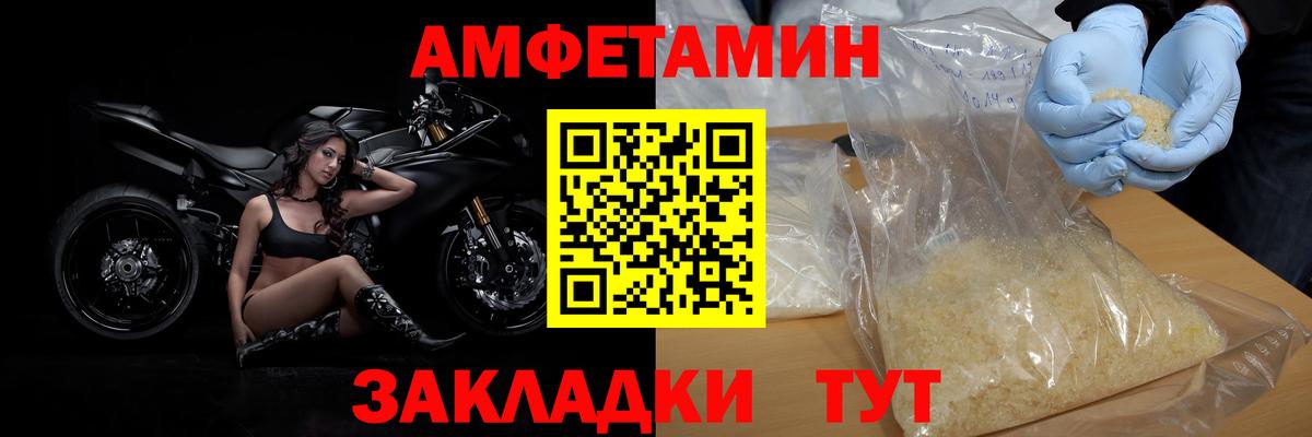Метамфетамин витя Светлоград