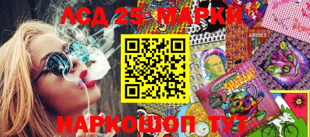 купить наркотик  Марки 25I-NBOMe 1,5мг  Марки 25I-NBOMe 1,5мг  Вход с VPN  Светлоград 