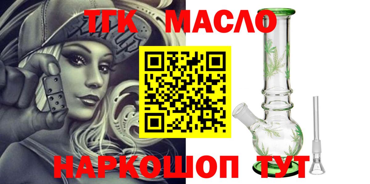 Дистиллят ТГК Wax  ТГК вейп  Светлоград  Вход с VPN 